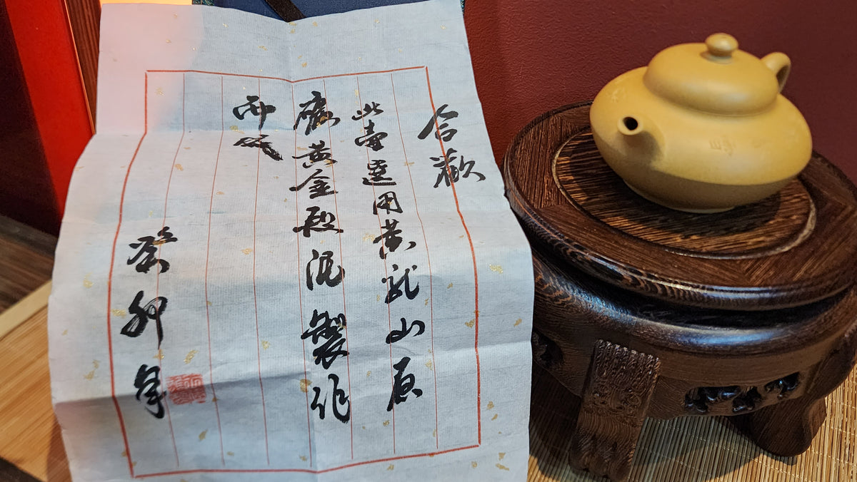 He Huan 合欢, 195.1ml, Huang Jin Duan Ni 黄金段泥, by our