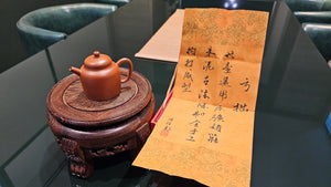 Fang Zhuo 方拙, 113.0ml, Gu Fa Lian Ni (Most Archaic Clay Forming) ~ Zhao Zhuang Zhu Ni *古法练泥~赵庄朱泥, L4 Assoc Master Du Cheng Yao 堵程尧。