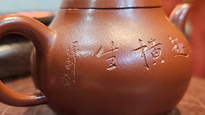 Li Xing 梨形, 175.7ml, Xiao Mei Yao Zhu Ni 小煤窑朱泥, by Craftsman Wang Xing 王兴, Engraving by Craftsman Ding Tie Ping 丁铁平 (Artistic Byname 一德).