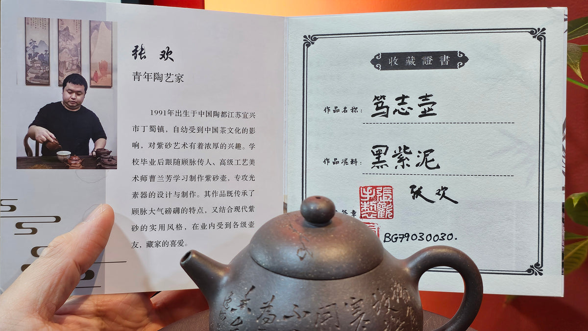 Du Zhi Hu《笃志壶》, Hei Zi Ni 黑紫泥, by our Craftsman