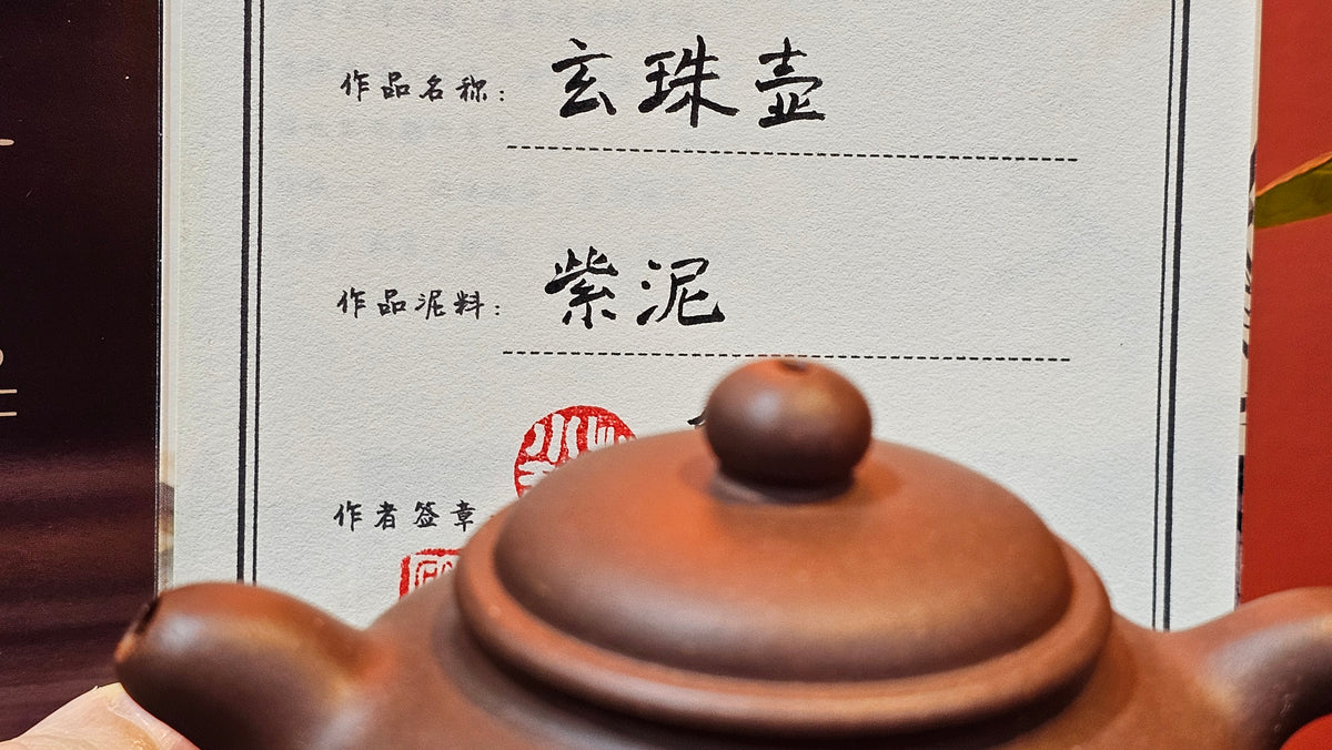 Xuan Zhu Hu 玄珠壶, 140.1ml, Zi Ni 紫泥, by our Craftsman Fan Xiao