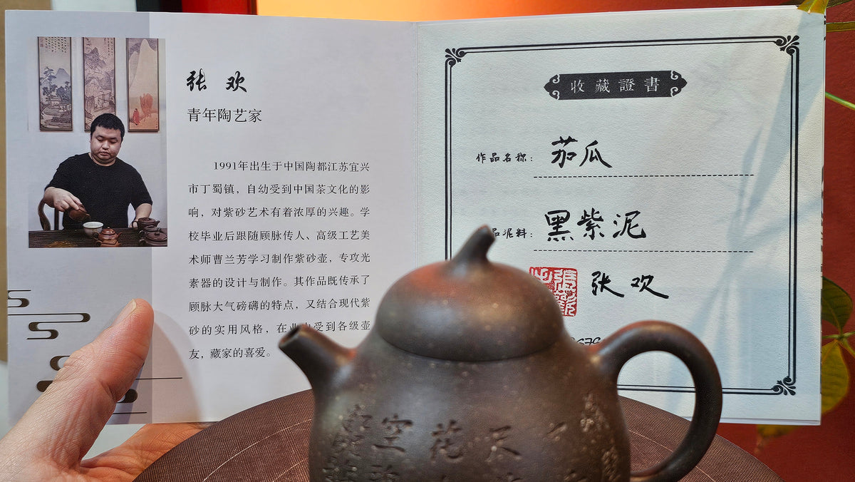 Qie Gua《茄瓜》~ 