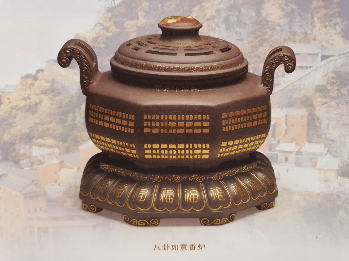 八卦如意香炉～ 湖北～ 武当山– realzisha.com