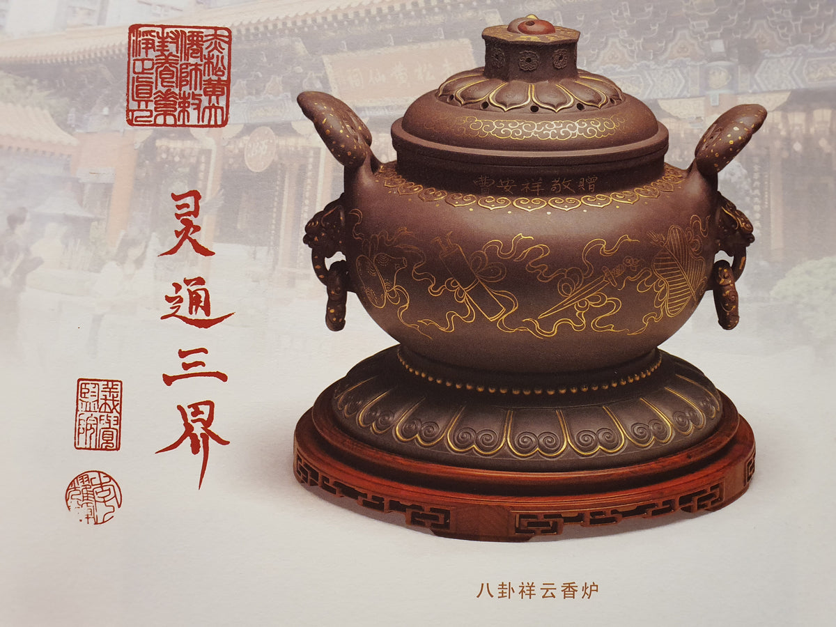 香炉 caxp167pot_1200x1200.jpg?v=