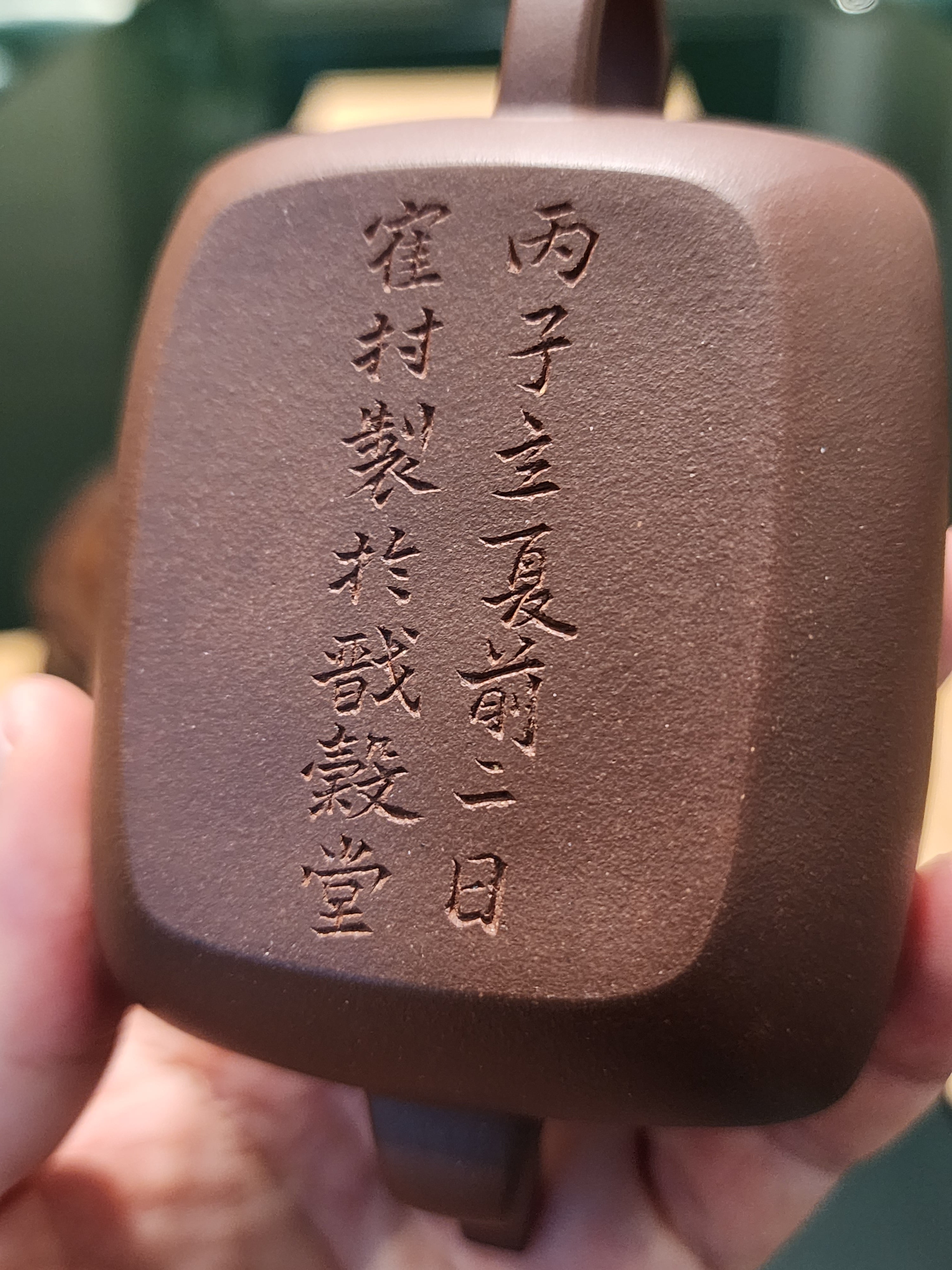 Ming Yuan Yin Bao 鸣远印包, made of the Nationally-Authenticated True 4th Quarry DiCaoQing 国家验证四号井底槽青, Huang Long Yuan certification, crafted by our L4 Assoc Master Yang Quan Sheng 杨全胜。2 Units ~ both sold, to our patrons in Finland and Vietnam.  Thank you!