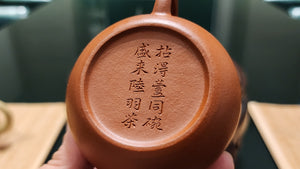 Ming De 明德, 135ml, Gu Fa Lian Ni (Most Archaic Clay Forming) ~ Zhu Ni *古法练泥~朱泥, L4 Assoc Master Du Cheng Yao 堵程尧。