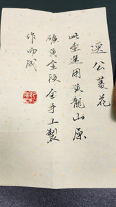 Yi Gong Ling Hua 逸公菱花, 130ml, Huang Jin Duan Ni 黄金段泥 by Craftsman Ji Chen Yu 纪辰裕。