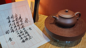 Ming Lu 明炉, 165.3ml, DiCaoQing ZiNi 老紫泥, by our Collaborative Craftsman Chen Fa Chu 陈法初。