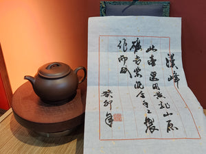 Han Feng 汉峰, 233.3ml, Lao Zi Ni 老紫泥, by our Craftsman Wang Jian Long 王建龙。