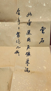 Yun Shi 云石, 169.1ml, BenShan ZhuNi 本山朱泥, by Craftsman Wu Peng 吴鹏。