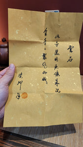 Yun Shi 云石, 171.9ml, BenShan ZhuNi 本山朱泥, by Craftsman Wu Peng 吴鹏。