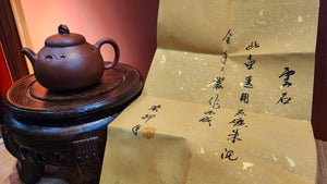 Yun Shi 云石, 172.1ml, BenShan ZhuNi 本山朱泥, by Craftsman Wu Peng 吴鹏。