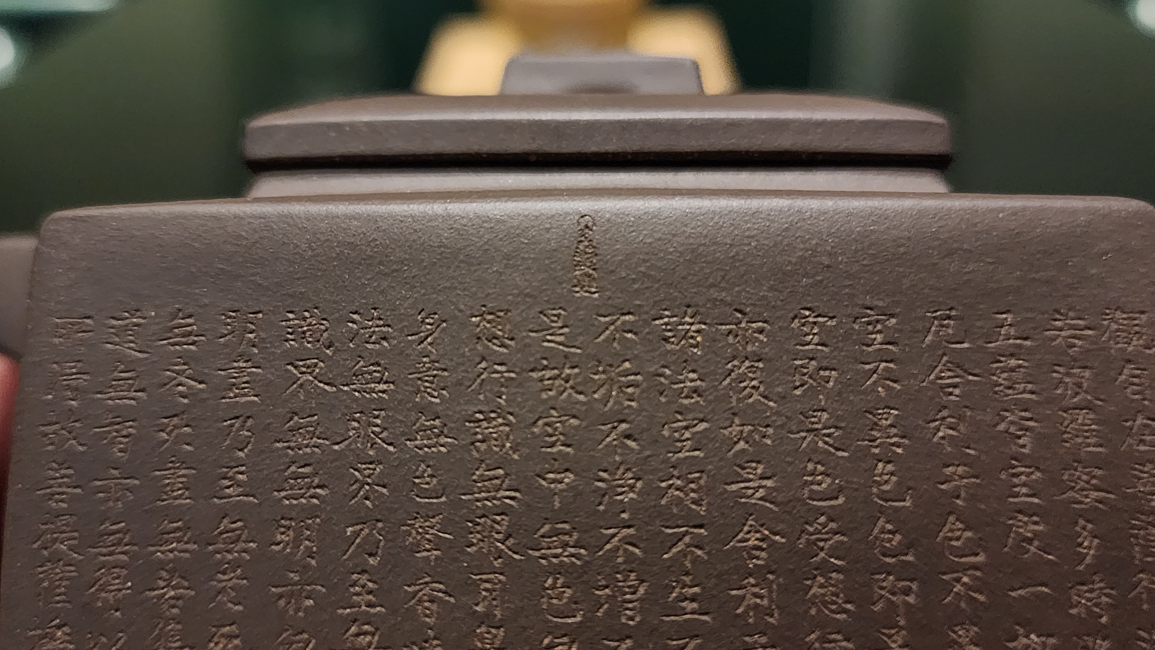 Ya Ming Si Fang 亚明四方, Clay (extinct): Wu Ni 乌泥 from Grand Master Han Qi Lou 韩其楼, Engraving Art by Master Wang Chao Peng 王超鹏, Pot crafted by Master Lu Shun Rong 陆顺荣。