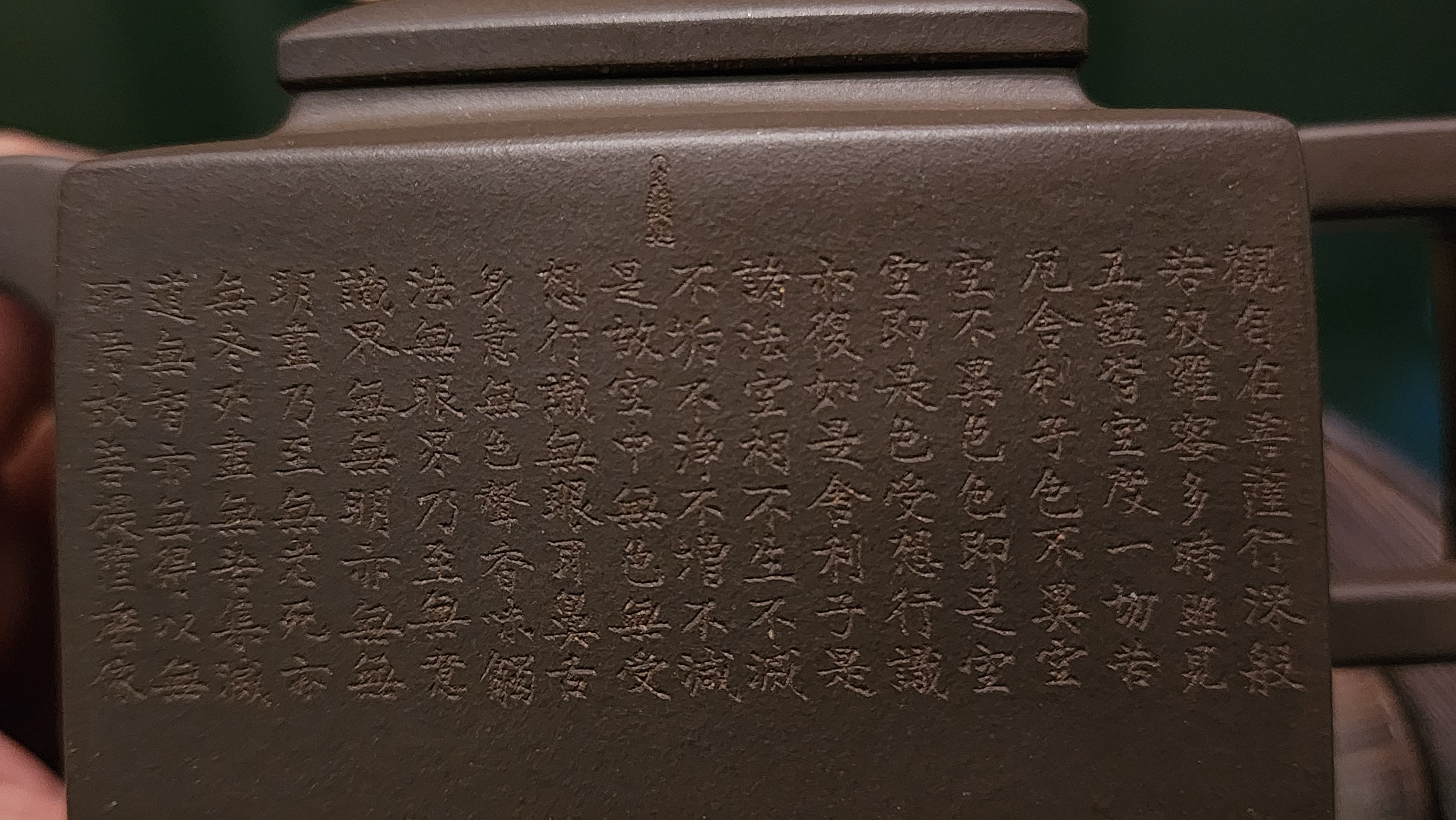 Ya Ming Si Fang 亚明四方, Clay (extinct): Wu Ni 乌泥 from Grand Master Han Qi Lou 韩其楼, Engraving Art by Master Wang Chao Peng 王超鹏, Pot crafted by Master Lu Shun Rong 陆顺荣。