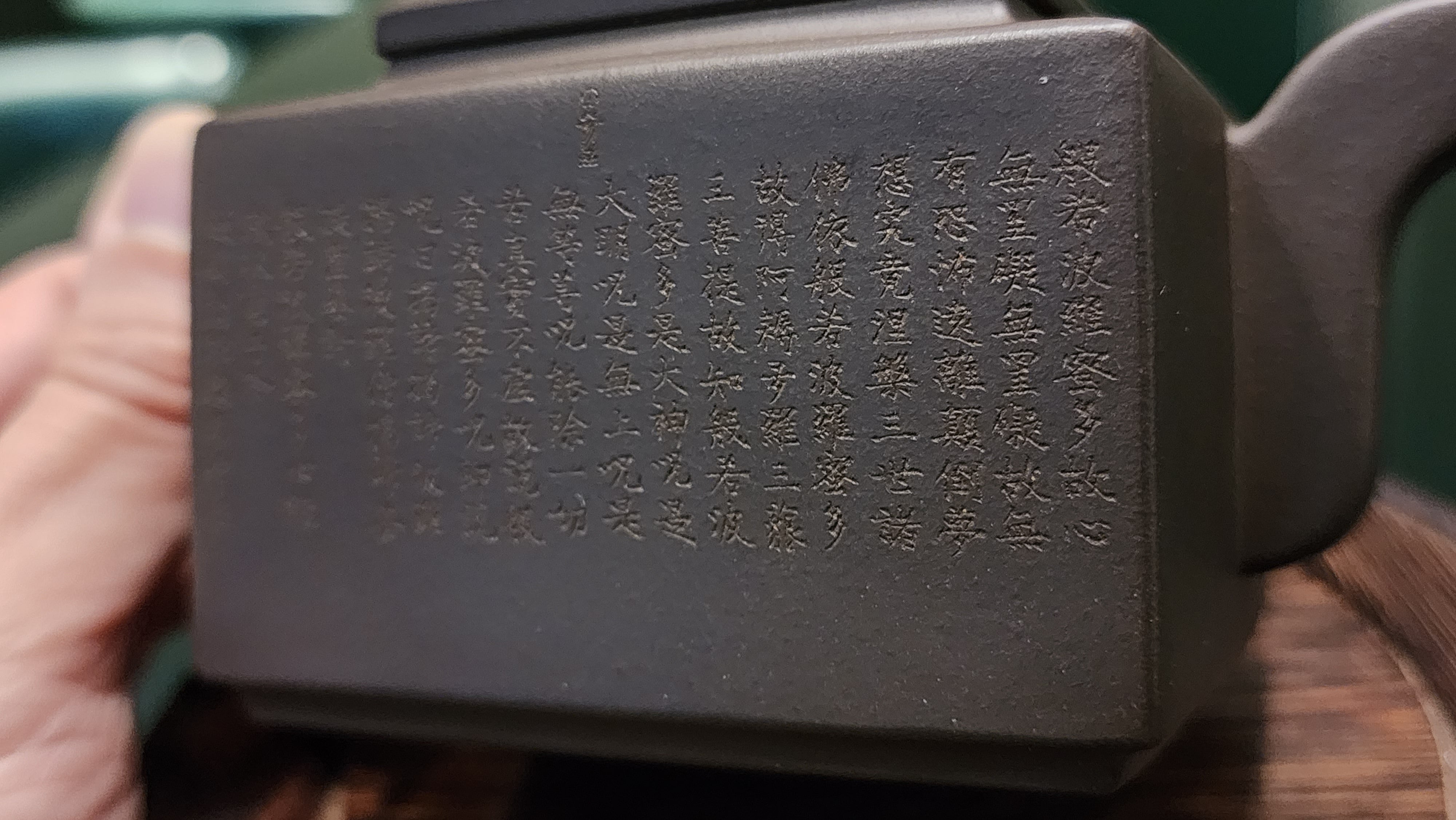 Ya Ming Si Fang 亚明四方, Clay (extinct): Wu Ni 乌泥 from Grand Master Han Qi Lou 韩其楼, Engraving Art by Master Wang Chao Peng 王超鹏, Pot crafted by Master Lu Shun Rong 陆顺荣。