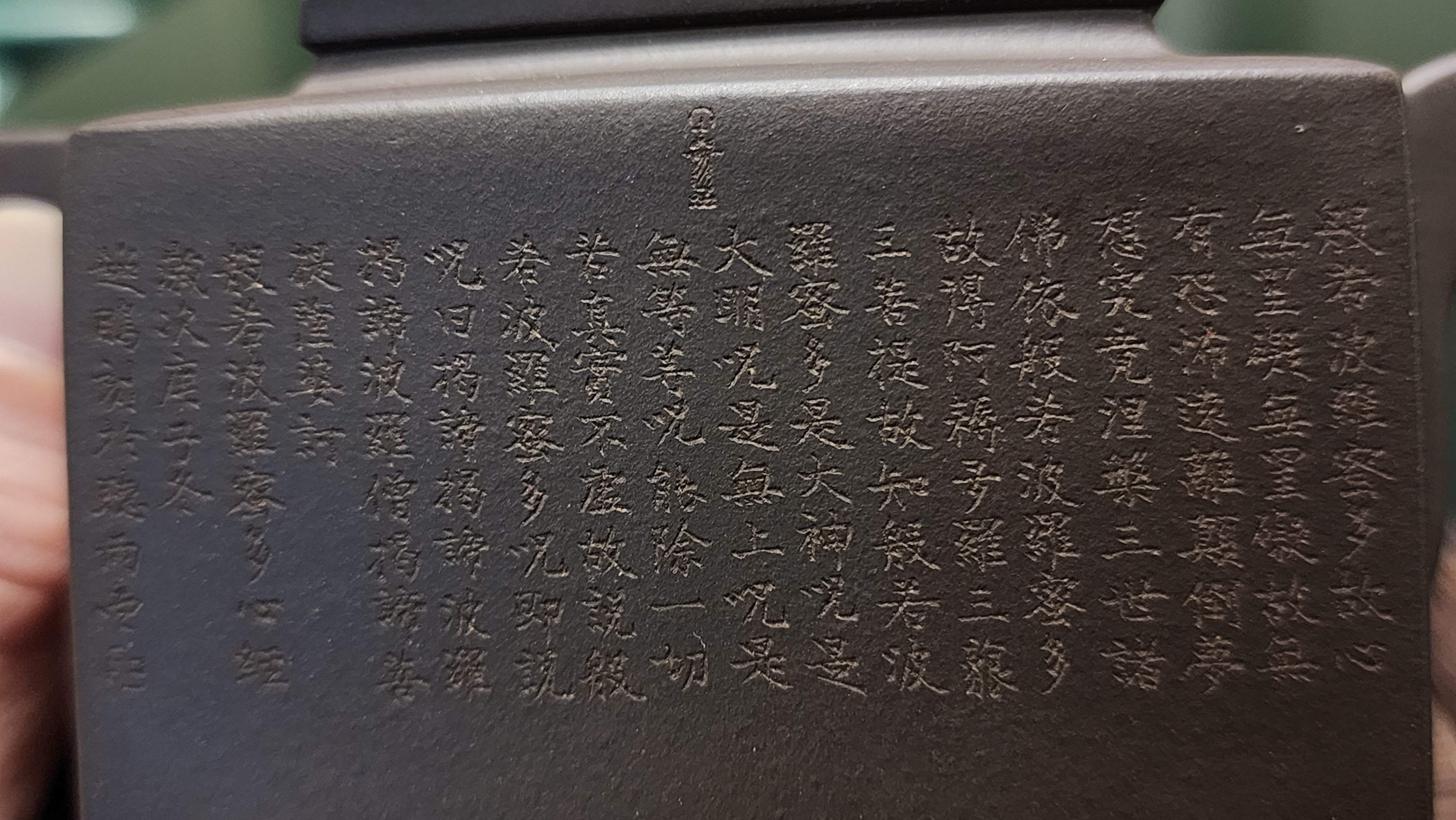 Ya Ming Si Fang 亚明四方, Clay (extinct): Wu Ni 乌泥 from Grand Master Han Qi Lou 韩其楼, Engraving Art by Master Wang Chao Peng 王超鹏, Pot crafted by Master Lu Shun Rong 陆顺荣。