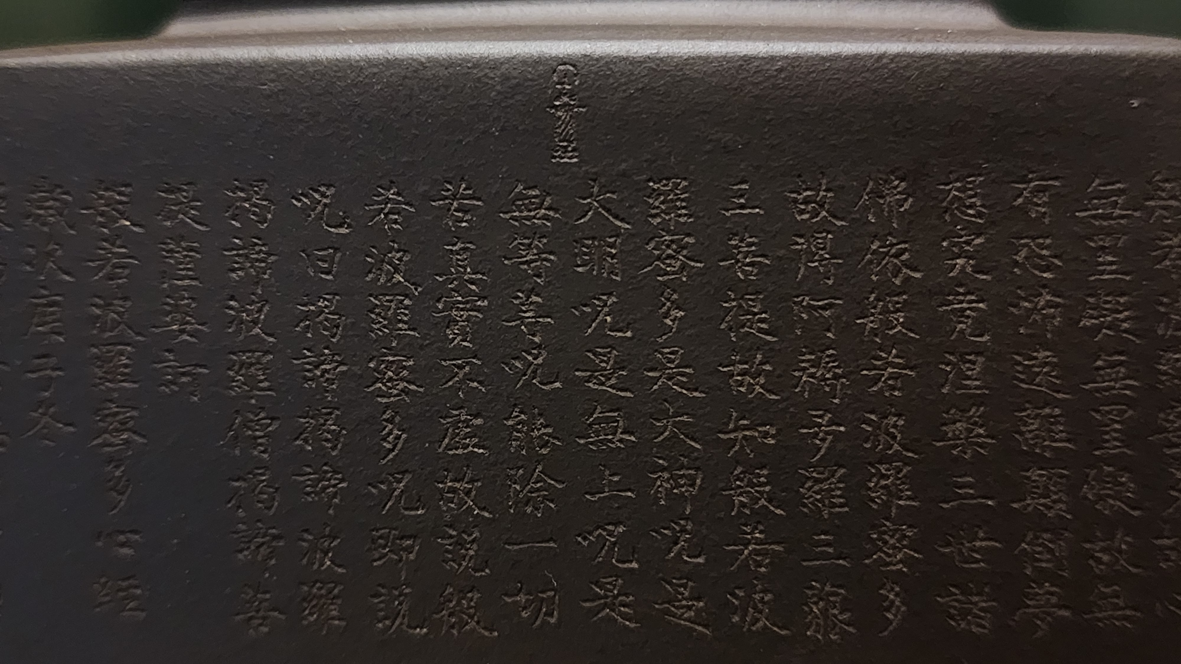 Ya Ming Si Fang 亚明四方, Clay (extinct): Wu Ni 乌泥 from Grand Master Han Qi Lou 韩其楼, Engraving Art by Master Wang Chao Peng 王超鹏, Pot crafted by Master Lu Shun Rong 陆顺荣。