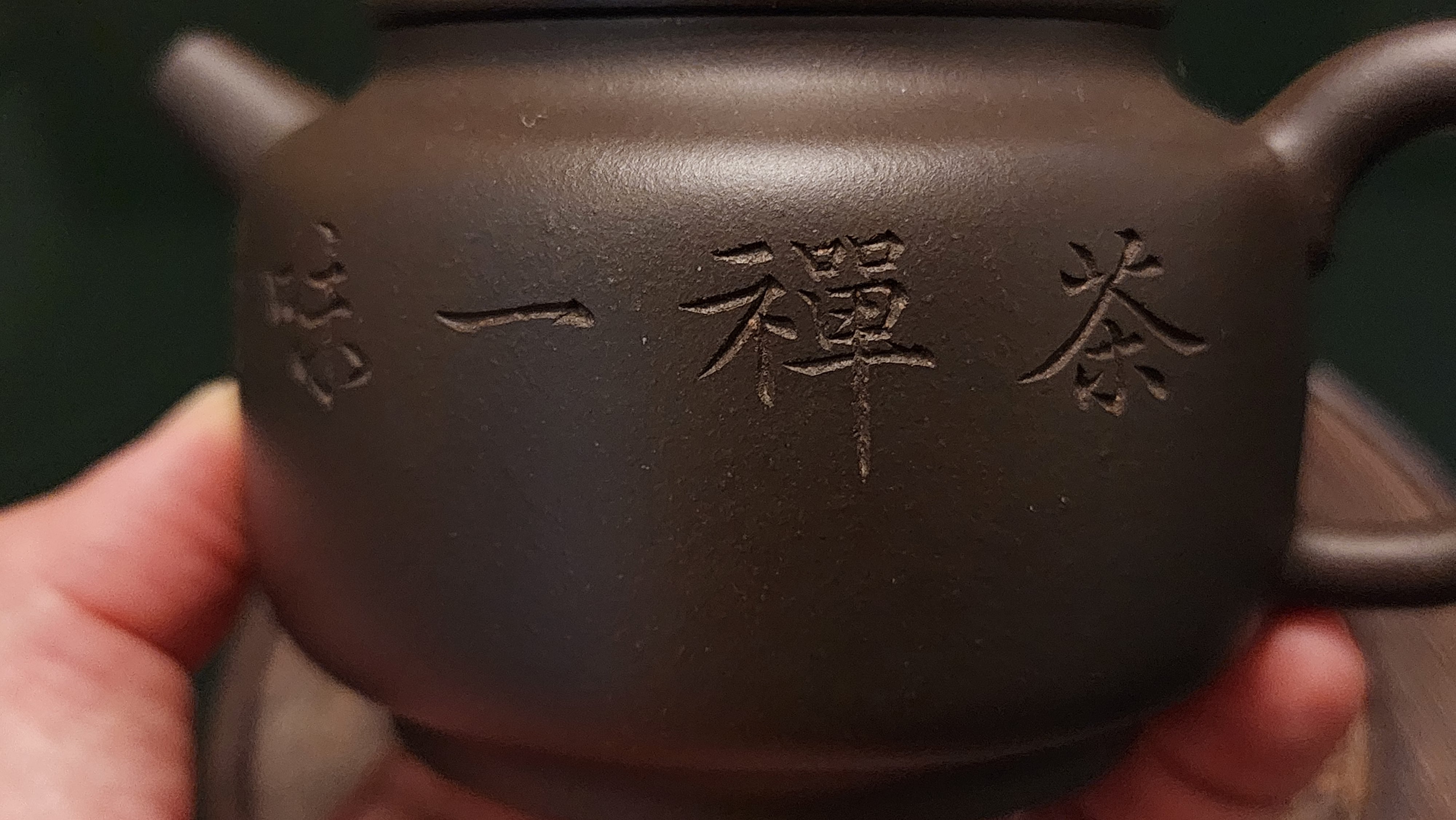 Ming Xiang 茗香, Clay (extinct): Wu Ni 乌泥 from Grand Master Han Qi Lou 韩其楼, Engraving Art by Master Wang Chao Peng 王超鹏, Pot crafted by Master Lu Shun Rong 陆顺荣。