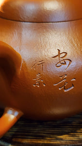 Li Xing 梨形, 151.2ml, ZhaoZhuang ZhuNi 赵庄朱泥, by Craftsman Zhao Xiao Wei 赵小卫 + Bamboo Engraving and Inscription by L4 Artist Xing Su 行素。