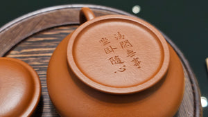 Xu Bian 虚扁, 136ml, Gu Fa Lian Ni (Most Archaic Clay Forming) ~ ZhaoZhuang ZhuNi *古法练泥~赵庄朱泥, L4 Assoc Master Du Cheng Yao 堵程尧。