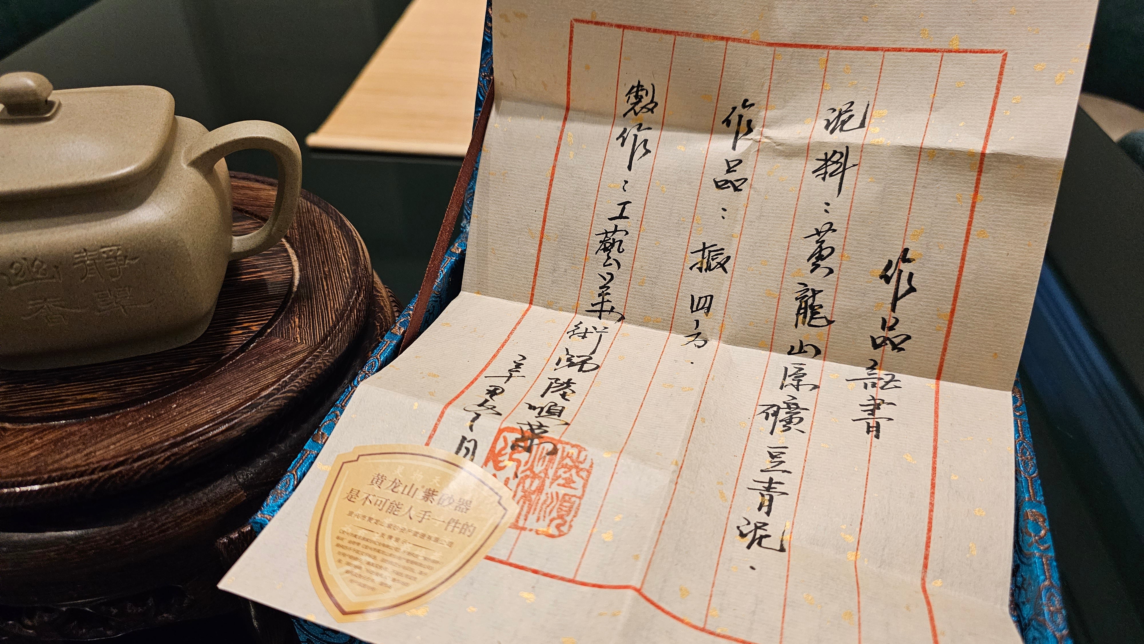 Zhen Si Fang 振四方, Clay (extinct): Dou Qing 豆青, from Huang Long Yuan 黄龙 ...