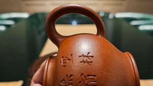 Duo Zhi 掇只, Yuan Kuang Da Hong Pao 原矿大红袍, made by L2 Senior Master Cao Lan Fang 国家高级工艺美术师～曹兰芳。- commissioned in Jan 2022 for our esteemed Patron Prof Griffith (Wales), Shown here for viewing.