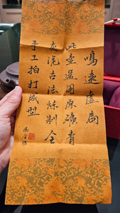 Ming Yuan Xu Bian 鸣远虚扁, 175ml, Gu Fa Lian Ni (Most Archaic Clay Forming) ~ Qing Hui Duan Ni *古法练泥~青灰段泥, L4 Assoc Master Yang Quan Sheng 杨全胜。