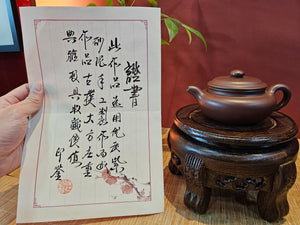 Bian Fu 扁腹, 247.1ml, DiCaoQing ZiNi 底槽青紫泥, by our Collaborative Craftsman Chen Fa Chu 陈法初。