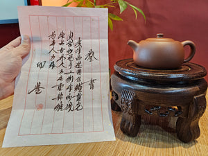 Man Sheng Jing Lan 曼生井栏, 220.9ml, Qing Shui Ni 清水泥 (Zi Ni 紫泥), by Craftsman Wang Juan 王娟。