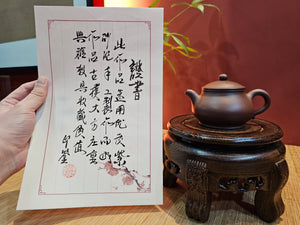 Pan Hu 番壶, 204.6ml, DiCaoQing ZiNi 底槽青紫泥, by our Collaborative Craftsman Chen Fa Chu 陈法初。