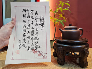De Zhong 德钟, 271.8ml, DiCaoQing ZiNi 底槽青紫泥, by our Collaborative Craftsman Chen Fa Chu 陈法初。