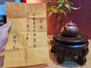 Qie Duan 茄段, 175.1ml, BenShan ZhuNi 本山朱泥, by Craftsman Wu Peng 吴鹏。