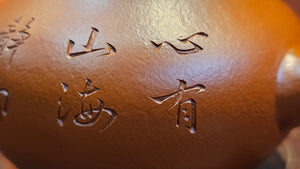 Li Xing 梨形, 147.9ml, ZhaoZhuang ZhuNi 赵庄朱泥, by Craftsman Zhao Xiao Wei 赵小卫 + Bamboo Engraving and Inscription by L4 Artist Xing Su 行素。