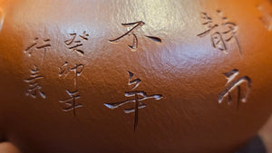 Li Xing 梨形, 147.9ml, ZhaoZhuang ZhuNi 赵庄朱泥, by Craftsman Zhao Xiao Wei 赵小卫 + Bamboo Engraving and Inscription by L4 Artist Xing Su 行素。