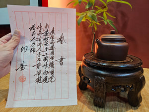 De Zhong 德钟, 270.0ml, DiCaoQing ZiNi 底槽青紫泥, by our Collaborative Craftsman Chen Fa Chu 陈法初。