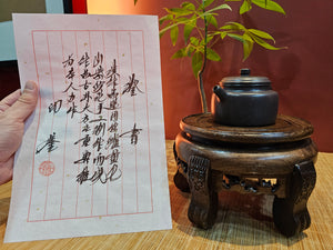 De Zhong 德钟, 180.5ml, DaShuiTan ZiNi 大水潭紫泥, by our Collaborative Craftsman Chen Fa Chu 陈法初。