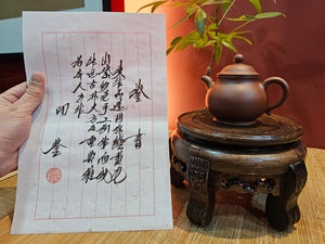 Pan Hu 番壶, 185.8ml, Hong Jiang Po Ni 红降坡泥, by our Collaborative Craftsman Chen Fa Chu 陈法初。