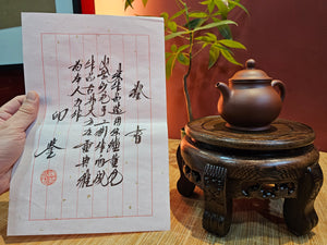 Pan Hu 番壶, 186.2ml, Hong Jiang Po Ni 红降坡泥, by our Collaborative Craftsman Chen Fa Chu 陈法初。
