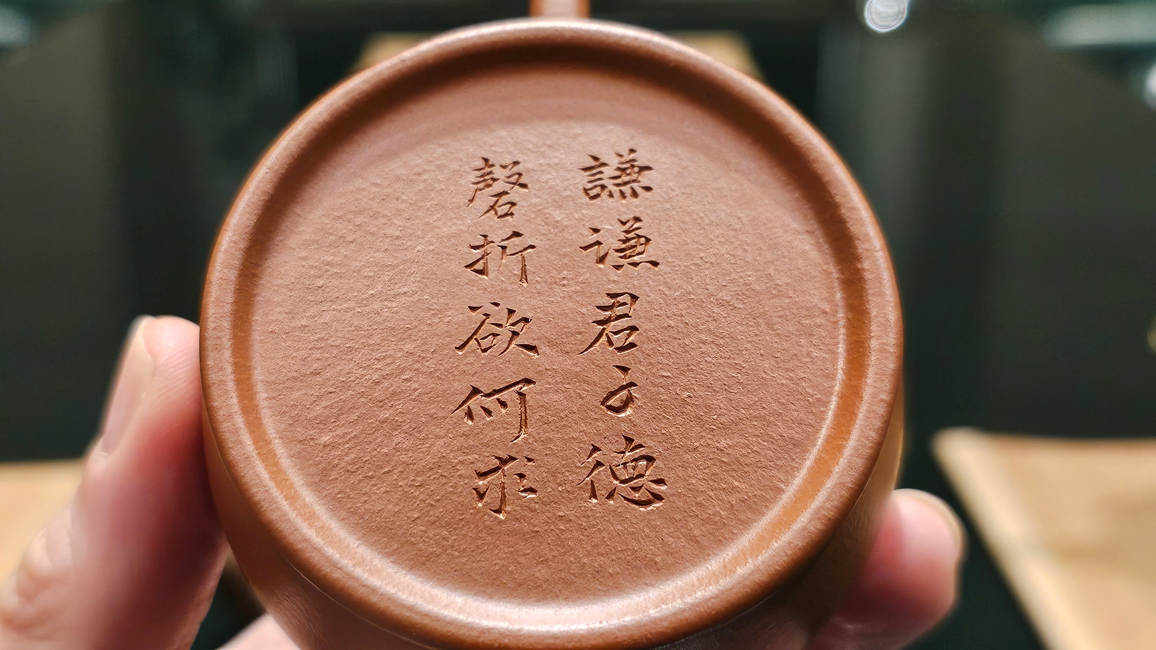 Qin He 琴鹤, 116ml, Gu Fa Lian Ni (Most Archaic Clay Forming) ~ Zhao Zhuang Zhu Ni *古法练泥~赵庄朱泥, L4 Assoc Master Du Cheng Yao 堵程尧