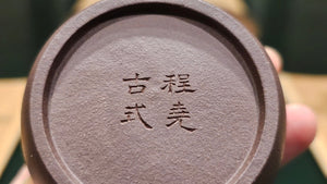 Jian Liu Gong Deng 剑流宫灯, 130ml, Gu Fa Lian Ni (Most Archaic Clay Forming) ~ Qing Hui Ni *古法练泥~青灰泥, L4 Assoc Master Du Cheng Yao 堵程尧