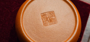 Ju Lei 菊蕾, 171.3ml, Gu Fa Lian Ni (Most Archaic Clay Forming) ~ Hong Jiang Po Ni *古法练泥~红降坡泥, L4 Assoc Master Du Cheng Yao 堵程尧。