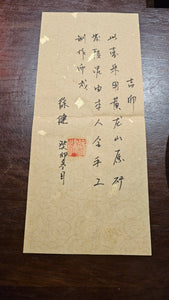 Ji Mao 吉卯, 188.2ml, Duan Ni 段泥, L4 Assoc Master Artist Xu Jian 徐健。