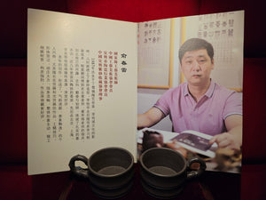 Zhu Duan ~ Dui Bei 竹段对杯, Bamboo Sections Ornate Paired Cups, Da Shui Tan Zi Ni 大水潭紫泥, by L4 Assoc Master Yu Chun Lei 俞春雷。