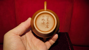 Weng Xing 翁形, 115ml, Gu Fa Lian Ni (Most Archaic Clay Forming) ~ Zhu Ni *古法练泥~朱泥, L4 Assoc Master Du Cheng Yao 堵程尧