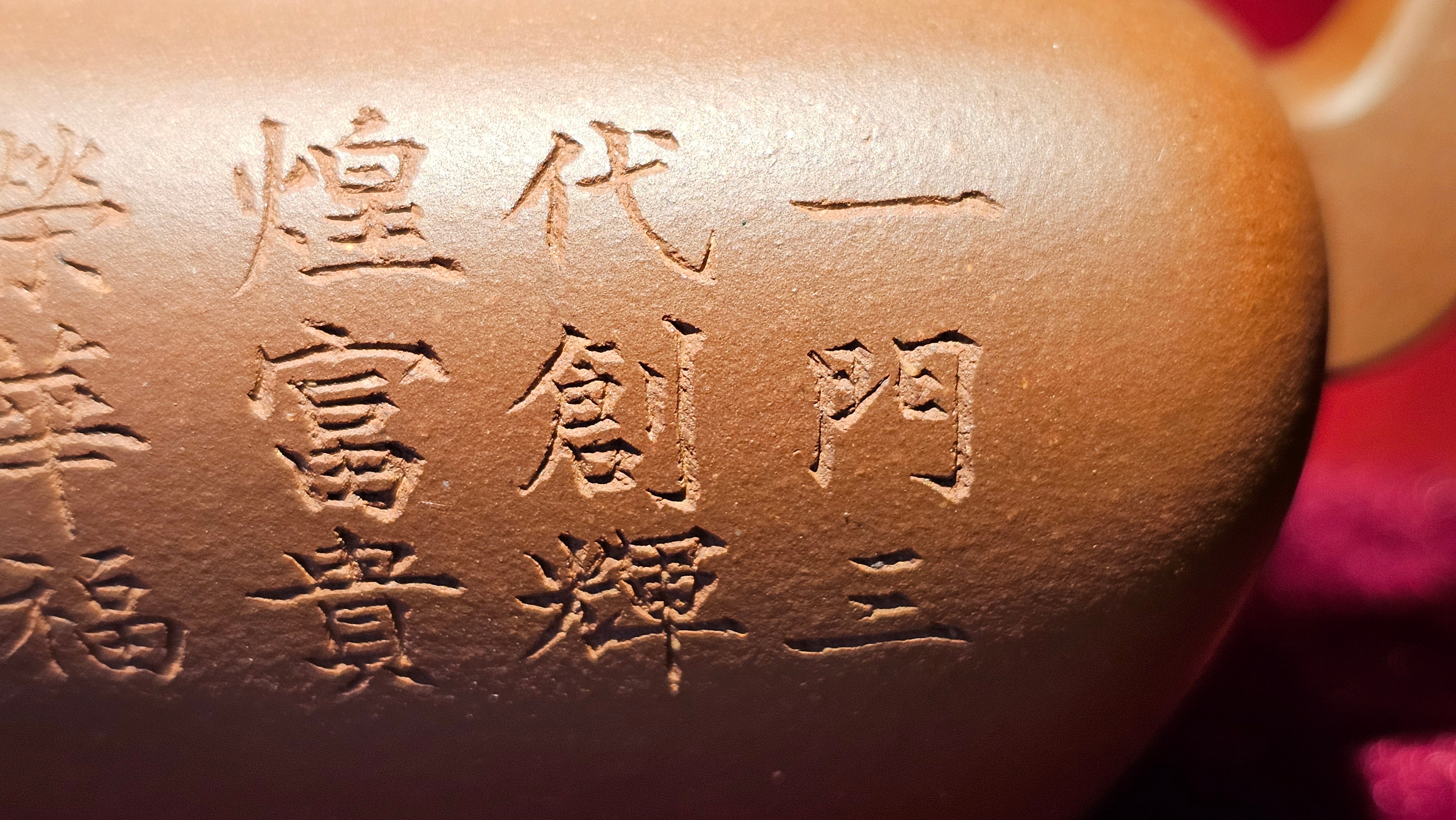 Commissioned by Mr S.Tony:  Fu Shou Chuan Lu 福寿传炉: Huang Long Yuan 4th Quarry DiCaoQing by Assoc Master Yang Quan Sheng +Engraving by Master Wang Chao Peng (with complimentary Couplet!) +Clay Sculpting by Senior Master Shi Chang. ~3rd Frame:video.