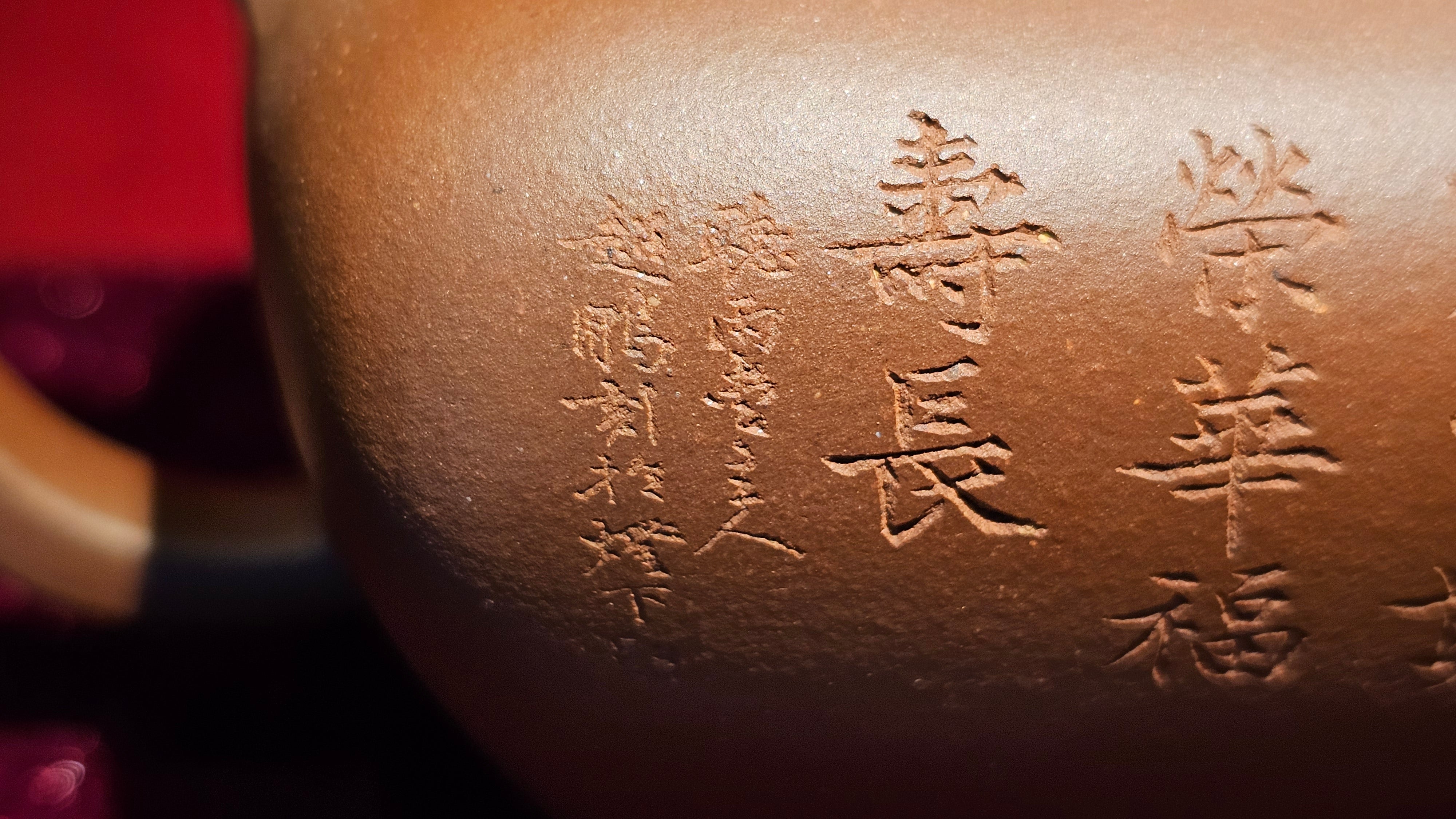 Commissioned by Mr S.Tony:  Fu Shou Chuan Lu 福寿传炉: Huang Long Yuan 4th Quarry DiCaoQing by Assoc Master Yang Quan Sheng +Engraving by Master Wang Chao Peng (with complimentary Couplet!) +Clay Sculpting by Senior Master Shi Chang. ~3rd Frame:video.