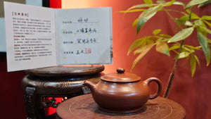 Ming Lu 明炉, 131.0ml, Xiao Mei Yao Zhu Ni 小煤窑朱泥, by Craftsman Wang Xing 王兴。
