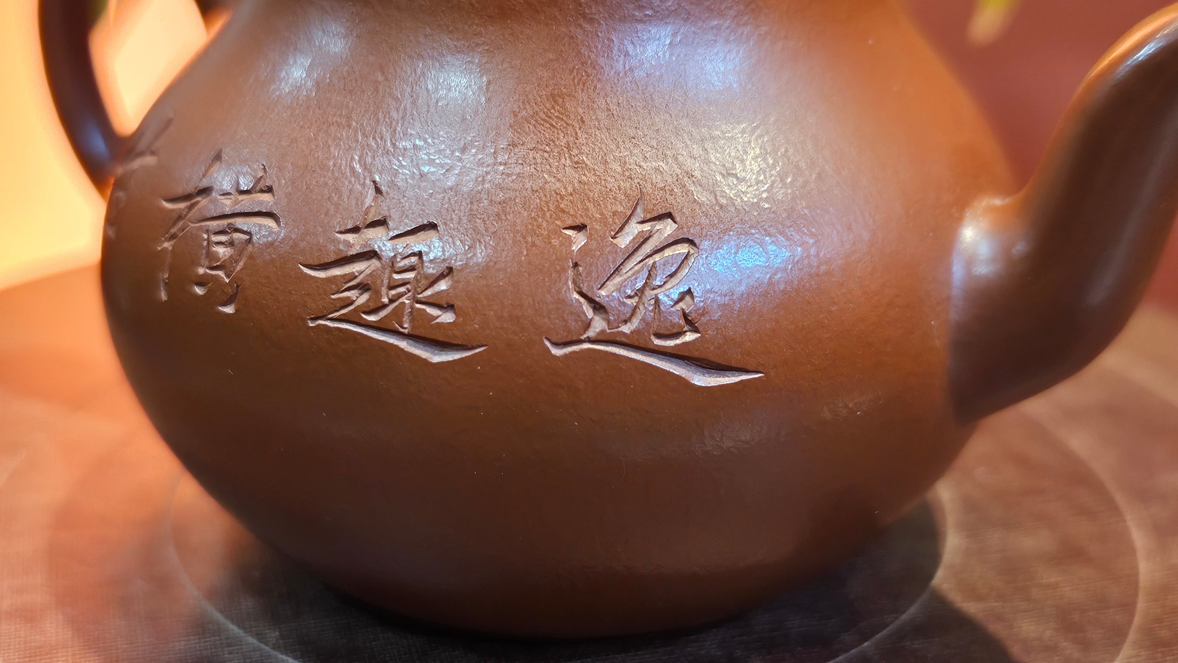 Li Xing 梨形, 172.5ml, Xiao Mei Yao Zhu Ni 小煤窑朱泥, by Craftsman Wang Xing 王兴, Engraving by Craftsman Ding Tie Ping 丁铁平 (Artistic Byname 一德).