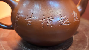 Li Xing 梨形, 172.5ml, Xiao Mei Yao Zhu Ni 小煤窑朱泥, by Craftsman Wang Xing 王兴, Engraving by Craftsman Ding Tie Ping 丁铁平 (Artistic Byname 一德).