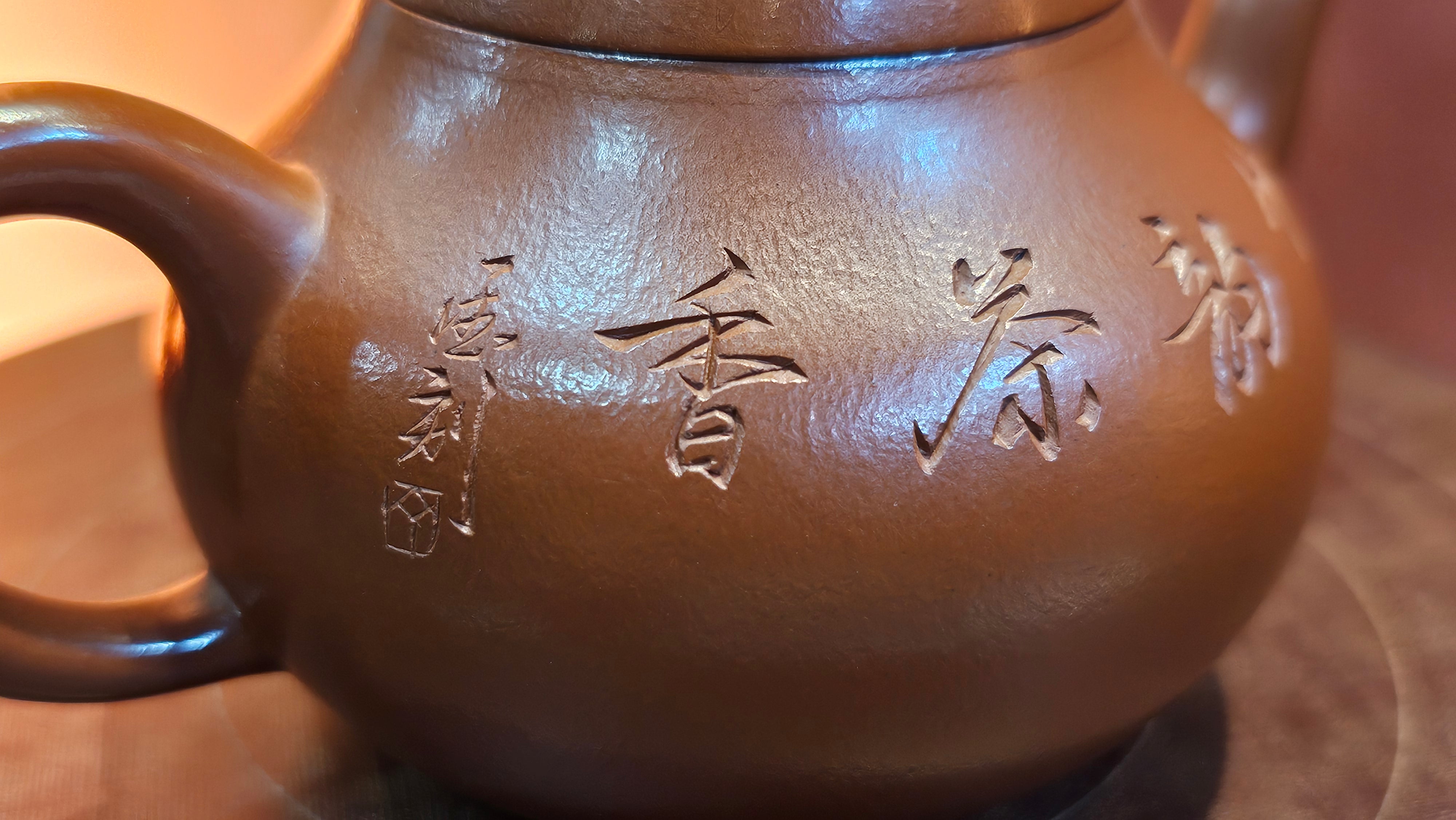 Li Xing 梨形, 173.7ml, Xiao Mei Yao Zhu Ni 小煤窑朱泥, by Craftsman Wang Xing 王兴, Engraving by Craftsman Ding Tie Ping 丁铁平 (Artistic Byname 一德).